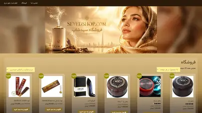 اسکرین شات سایت فروشگاه - بخور زار - تحلیل رتبه و سئو
