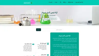 اسکرین شات سایت آرکا شیمی گستر سپیدار | مواد اولیه آرایشی بهداشتی دارویی - تحلیل رتبه و سئو