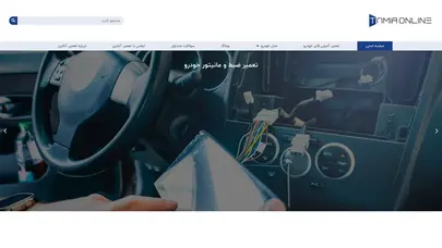 اسکرین شات سایت تعمیر آنلاین - تعمیر تخصصی انواع ضبط ماشین نظیر کیا هیوندا تویوتا رنو چری جیلی مزدا سانگ یانگ چانگان - تحلیل رتبه و سئو