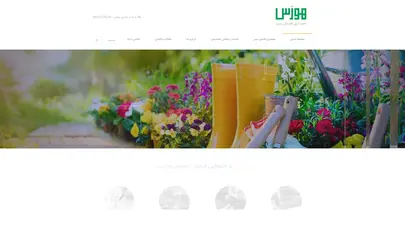 اسکرین شات سایت خدمات باغبانی و جابجایی درخت هورس (Horas) - تحلیل رتبه و سئو
