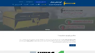 اسکرین شات سایت صفحه اصلی | دستگاه وکیوم مجیک - تحلیل رتبه و سئو