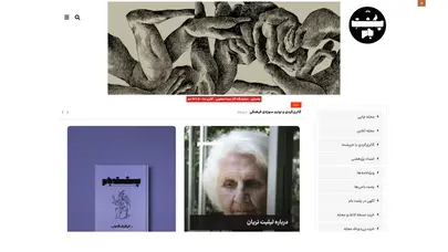 اسکرین شات سایت Poshtebammag - تحلیل رتبه و سئو
