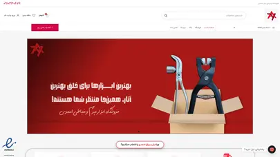 اسکرین شات سایت فروشگاه ابزار چرم یراق و خرج کار امجدی - تحلیل رتبه و سئو