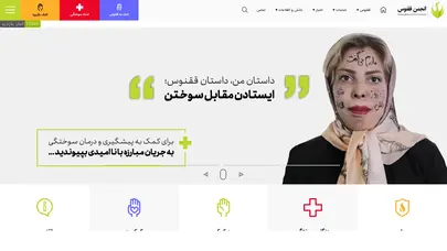 اسکرین شات سایت انجمن ققنوس - صفحه اصلی - تحلیل رتبه و سئو