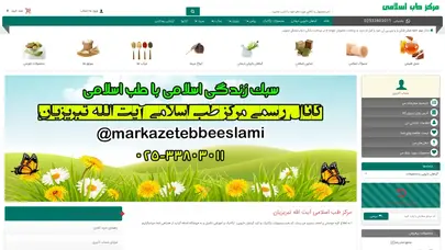 اسکرین شات سایت مسخن بزرگ - تحلیل رتبه و سئو