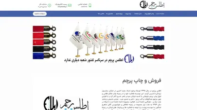 اسکرین شات سایت Atlasflag - تحلیل رتبه و سئو