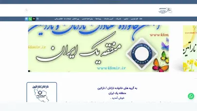 اسکرین شات سایت انجمن خانواده معتادان نارانان / ناراتین گروه خانواده نارانان/ ناراتین | - تحلیل رتبه و سئو