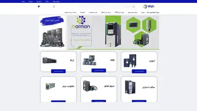 اسکرین شات سایت بارمان اتوماسیون سایا | بهترین قیمت+همراه با گارانتی معتبر - تحلیل رتبه و سئو