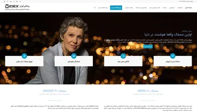 اسکرین شات سایت ویدکس ایران نماینده انحصاری سمعک ویدکس دانمارک – شرکت سمعک ویدکس دانمارک ،نماینده انحصاری شرکت سمعک ویدکس دانمارک | اولین تولید کننده سمعک فول دیجیتال در جهان|انواع سمعک|سمعک نامرئی|گارانتی سمعک|بهترین سمعک|سمعک هوشمند|سمعک وایرلس - تحلیل رتبه و سئو
