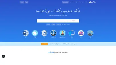اسکرین شات سایت مرجع دانلود فایل و فروشگاه ساز رایگان - تحلیل رتبه و سئو
