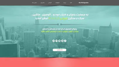 اسکرین شات سایت یخچال و فریزر خودرو ، اتومبیل ، ماشین ، سبک و سنگین - تحلیل رتبه و سئو
