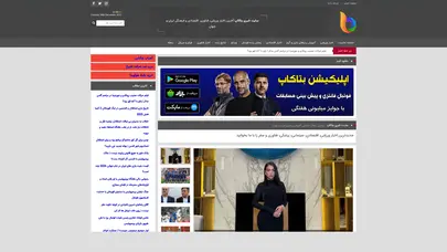 اسکرین شات سایت آخرین اخبار ورزشی، اخبار اقتصادی و دانستنی های جذاب | بتاکاپ - تحلیل رتبه و سئو