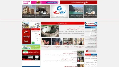اسکرین شات سایت تهران رسانه :: اخبار تهران :: Tehran Rasaneh News Agency - تحلیل رتبه و سئو
