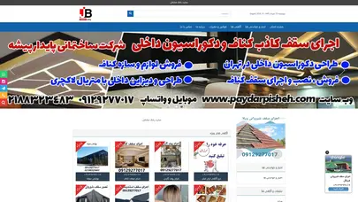 اسکرین شات سایت بانک مشاغل،آگهی،سایت تبلیغاتی،درج آگهی،رپورتاژ آگهی،آگهی رایگان،آگهی ویژه | بانک مشاغل - تحلیل رتبه و سئو
