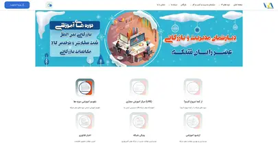 اسکرین شات سایت آموزش بازرگانی، صادرات و واردات | شبکه و مایکروسافت عصر شبکه - تحلیل رتبه و سئو