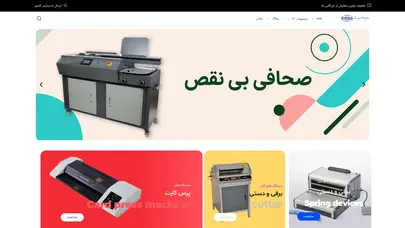 اسکرین شات سایت دستگاه تشخیص اسکناس - بازرگانی راد - تحلیل رتبه و سئو