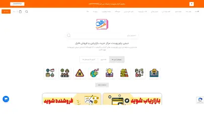 اسکرین شات سایت دیجی پاورپوینت | دانلود پاورپوینت آماده و باکیفیت - تحلیل رتبه و سئو