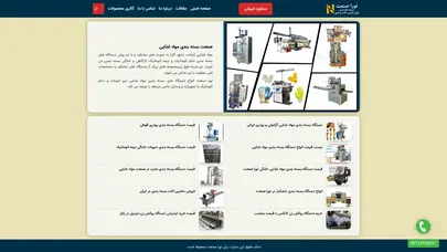 اسکرین شات سایت نورا صنعت - تحلیل رتبه و سئو