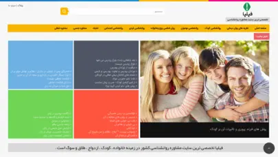 فیلیا | مشاوره خانواده - مشاوره روانشناسی