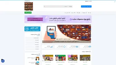 اسکرین شات سایت ورود روزنامه به ایران - تحلیل رتبه و سئو