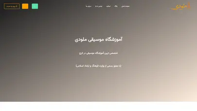 اسکرین شات سایت باخ - مشاهیر موسیقی - آموزشگاه موسیقی ملودی کرج با ارائه متد نوین آموزش موسیقی - تحلیل رتبه و سئو