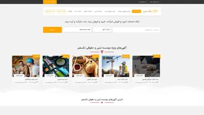 اسکرین شات سایت موسسه ثبتی و حقوقی تکسفیر - تحلیل رتبه و سئو