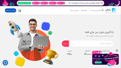 داناپ | دانش خود را به راحتی افزایش دهید