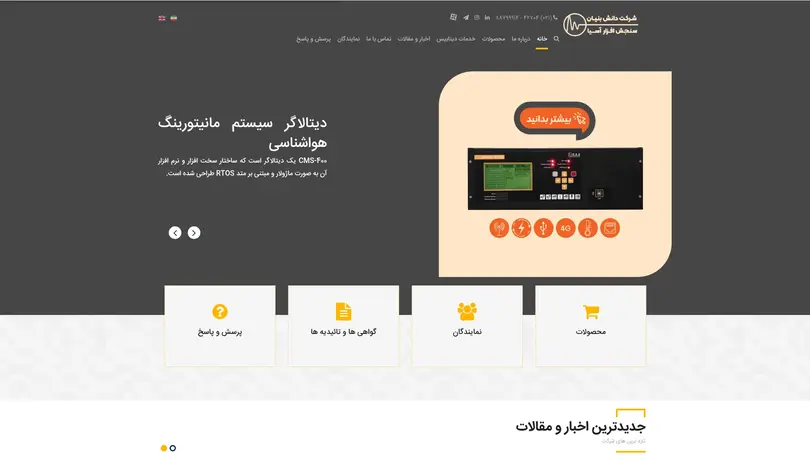 اسکرین شات سایت سنجش افزار آسیا - تحلیل رتبه و سئو