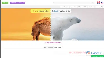 اسکرین شات سایت لوله کشی کولر گازی و اسپلیت به صورت توکار | فروشگاه بادبزن - تحلیل رتبه و سئو