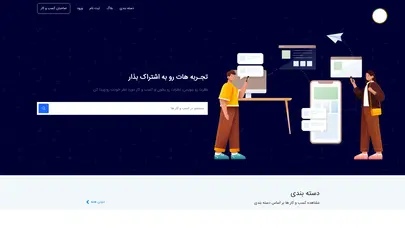 اسکرین شات سایت Iene - تحلیل رتبه و سئو