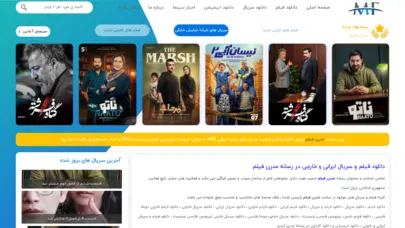 مدرن فیلم | دانلود فیلم و سریال ایرانی 1402 و خارجی 2024 دوبله و زیرنویس فارسی چسبیده رایگان