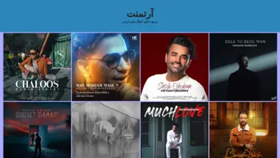 آرتمنت - مرجع دانلود آهنگ های ایرانی