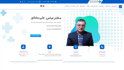اسکرین شات سایت دکتر عباس علی بخشی متخصص جراحی عمومی - تحلیل رتبه و سئو