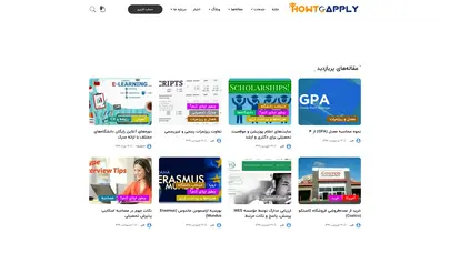 اسکرین شات سایت خانه - How To Apply - تحلیل رتبه و سئو
