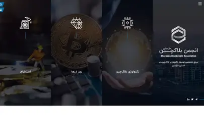 اسکرین شات سایت انجمن بلاکچین خراسان | Khorasan Blockchain Association | KBCA – انجمن بلاکچین خراسان، مرجع تخصصی تکنولوژی بلاکچین و رمزارزها در استان خراسان - تحلیل رتبه و سئو