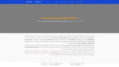 اسکرین شات سایت صفحه اصلی - تحلیل رتبه و سئو