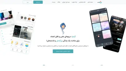 اسکرین شات سایت آرامیا، اپلیکیشن مدیتیشن و ذهن آگاهی فارسی - تحلیل رتبه و سئو