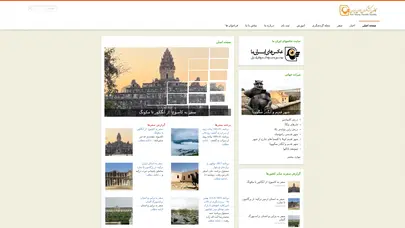 اسکرین شات سایت صفحه اصلی - کانون گردشگران جوان ایران سفرهای ارزان قیمت و مسولانه از اهداف کانون است - تحلیل رتبه و سئو