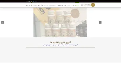 اسکرین شات سایت صندوق حمایت از توسعه صنعت زنبورداری کشور – "سازمانی توسعه ای" - تحلیل رتبه و سئو