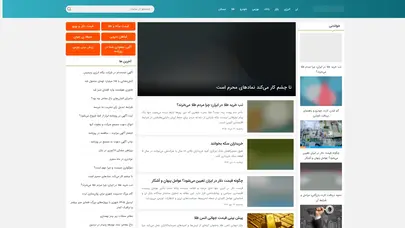 اسکرین شات سایت اعتبار نوین - اخبار اقتصادی - تحلیل رتبه و سئو