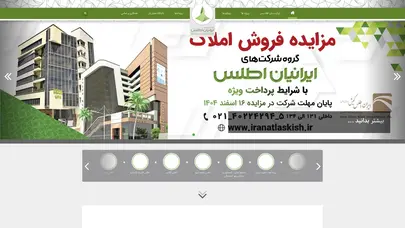 اسکرین شات سایت ایرانیان اطلس - تحلیل رتبه و سئو