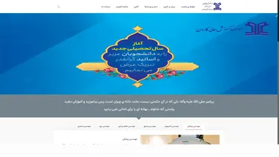اسکرین شات سایت مؤسسه آموزش عالی غیردولتی – غیرانتفاعی کارون - تحلیل رتبه و سئو