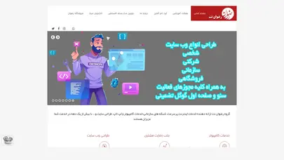 اسکرین شات سایت Account Suspended - تحلیل رتبه و سئو