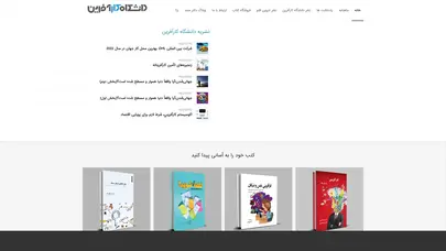 اسکرین شات سایت تحقیق در عملیات (1) - OR1 - تحلیل رتبه و سئو