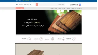 اسکرین شات سایت صفحه اصلی - پانل سان | تولیدکننده و واردکننده محصولات چوبی در ایران - تحلیل رتبه و سئو