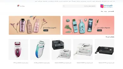 اسکرین شات سایت خرید ریش تراش و لوازم خانگی و تلفن های پاناسونیک panasonic - تحلیل رتبه و سئو