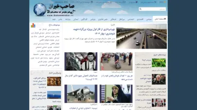 صاحب‌خبران - جدیدترین و آخرین اخبار ایران و جهان