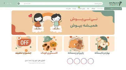 اسکرین شات سایت Ninipooshiran - تحلیل رتبه و سئو