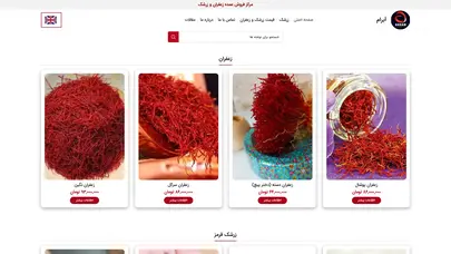 اسکرین شات سایت صفحه اصلی - زعفران و زرشک آبرام - تحلیل رتبه و سئو