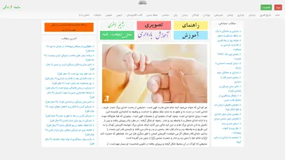 راهنمای جامع بارداری و حاملگی - سایت 2 زندگی